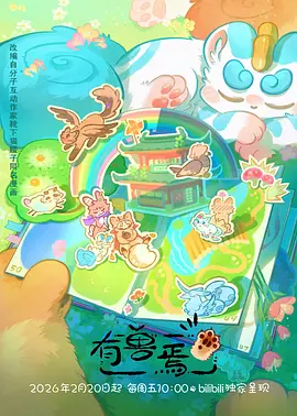 深夜便利店 奇幻短剧海报
